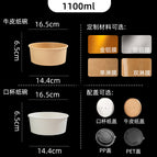 1100ml / Cowhide Color Round Paper Bowl - Single PE Coated (Without Lid) - Large Volume Shipping Discount