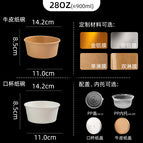 28 ounces (about 900ml) / Cowhide Color Round Paper Bowl - Single PE Coated (Without Lid) - Large Volume Shipping Discount