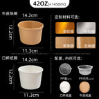 42 ounces (approximately 1450ml) / Cowhide Color Round Paper Bowl - Single PE Coated (Without Lid) - Large Volume Shipping Discount