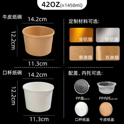 Wholesale customizable kraft paper bowl lunch box round paper box soup bowl soup bucket takeaway packing box disposable paper bowl