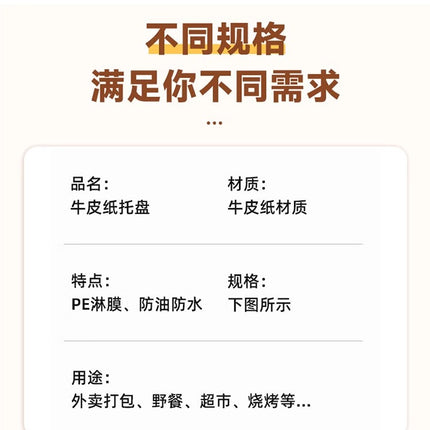 Disposable Plates Dinner Plates Kraft Paper Trays Picnic BBQ Fried Skewers Bird Dinner Boxes Plates Takeaway Tableware Fruit