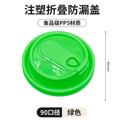 Disposable Cup Lid Coffee Multi-Functional Paper Cup Lid Colorful 90mm Diameter Milk Tea Cup Lid Direct Drinking Foldable Lid Injection Molded Lid