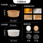 1500ml / Cowhide Color Round Paper Bowl - Single PE Coated (Without Lid) - Large Volume Shipping Discount