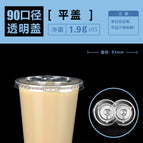 90-Flat cover*1000 pieces