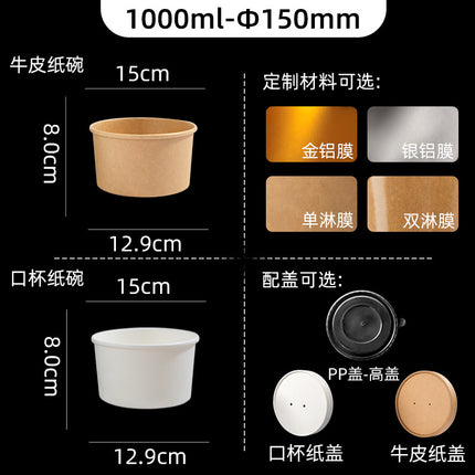 Wholesale customizable kraft paper bowl lunch box round paper box soup bowl soup bucket takeaway packing box disposable paper bowl