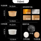 750ml / Cowhide Color Round Paper Bowl - Single PE Coated (Without Lid) - Large Volume Shipping Discount