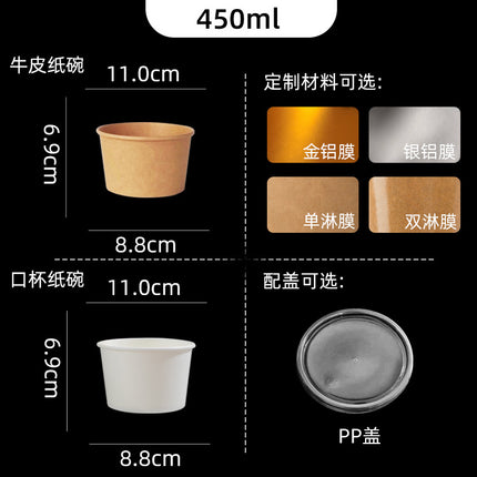 Wholesale customizable kraft paper bowl lunch box round paper box soup bowl soup bucket takeaway packing box disposable paper bowl