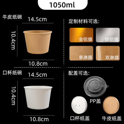 Wholesale customizable kraft paper bowl lunch box round paper box soup bowl soup bucket takeaway packing box disposable paper bowl