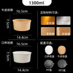 1300ml / Cowhide Color Round Paper Bowl - Single PE Coated (Without Lid) - Large Volume Shipping Discount