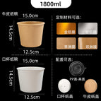 1800ml / Cowhide Color Round Paper Bowl - Single PE Coated (Without Lid) - Large Volume Shipping Discount