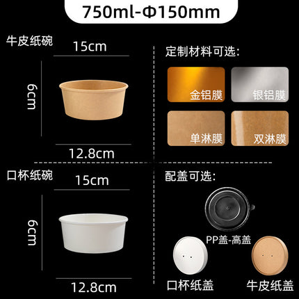 Wholesale customizable kraft paper bowl lunch box round paper box soup bowl soup bucket takeaway packing box disposable paper bowl