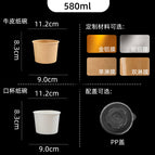 580ml / Cowhide Color Round Paper Bowl - Single PE Coated (Without Lid) - Large Volume Shipping Discount