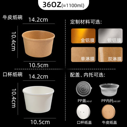 Wholesale customizable kraft paper bowl lunch box round paper box soup bowl soup bucket takeaway packing box disposable paper bowl