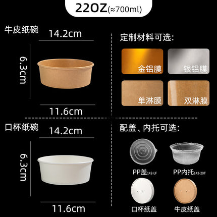 Wholesale customizable kraft paper bowl lunch box round paper box soup bowl soup bucket takeaway packing box disposable paper bowl