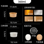 360ml / Cowhide Color Round Paper Bowl - Single PE Coated (Without Lid) - Large Volume Shipping Discount
