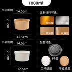 1000ml / Cowhide Color Round Paper Bowl - Single PE Coated (Without Lid) - Large Volume Shipping Discount
