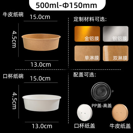 Wholesale customizable kraft paper bowl lunch box round paper box soup bowl soup bucket takeaway packing box disposable paper bowl